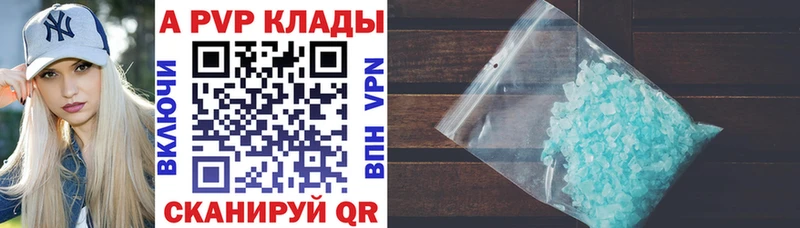 A-PVP кристаллы  Набережные Челны 