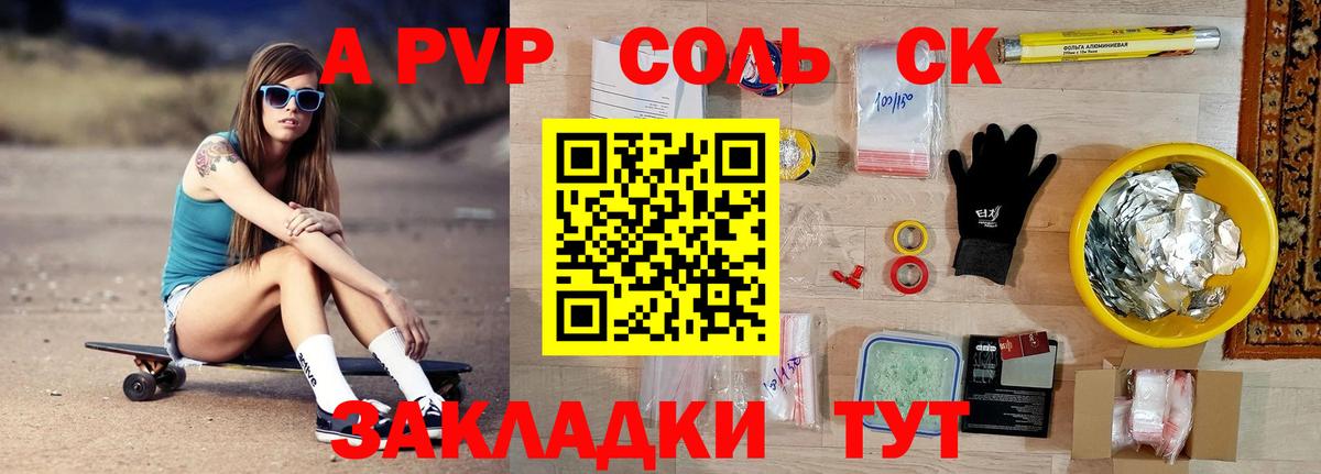APVP крисы CK Набережные Челны
