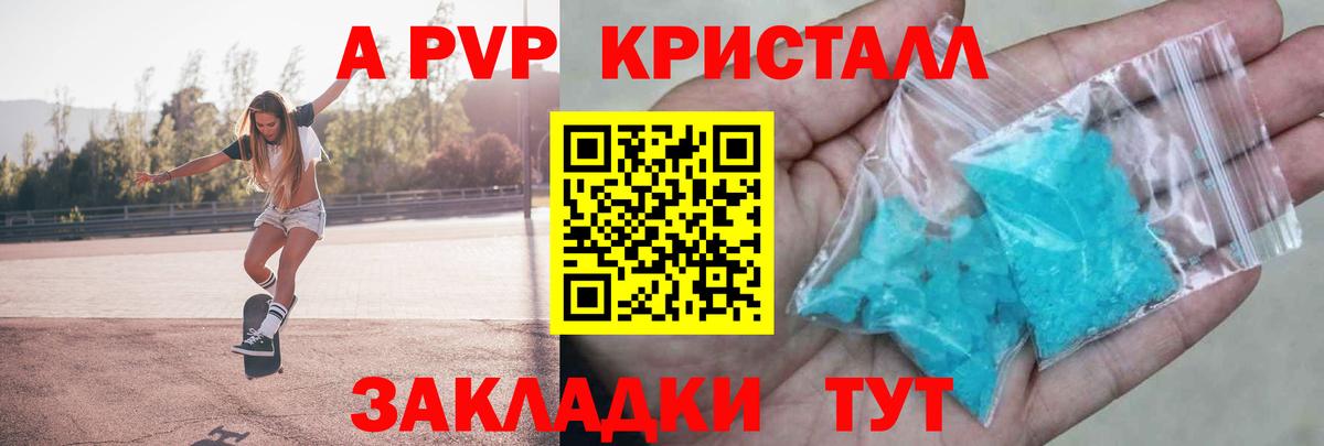 APVP VHQ Набережные Челны