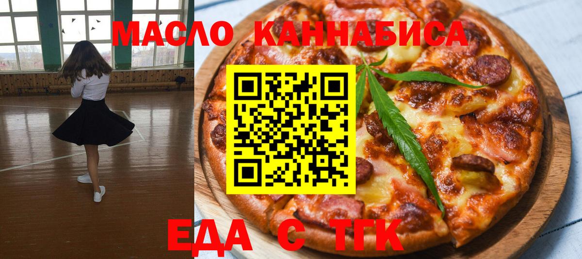 Печенье с ТГК конопля Набережные Челны