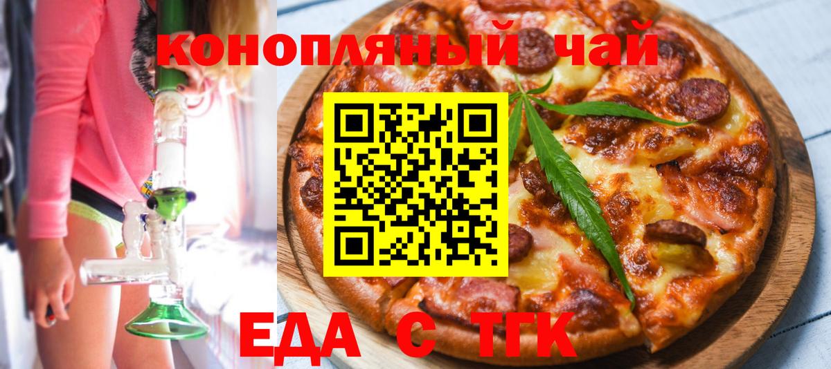 Cannafood конопля  Набережные Челны 