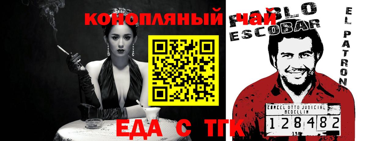 Еда ТГК марихуана  Вход с VPN  Набережные Челны 