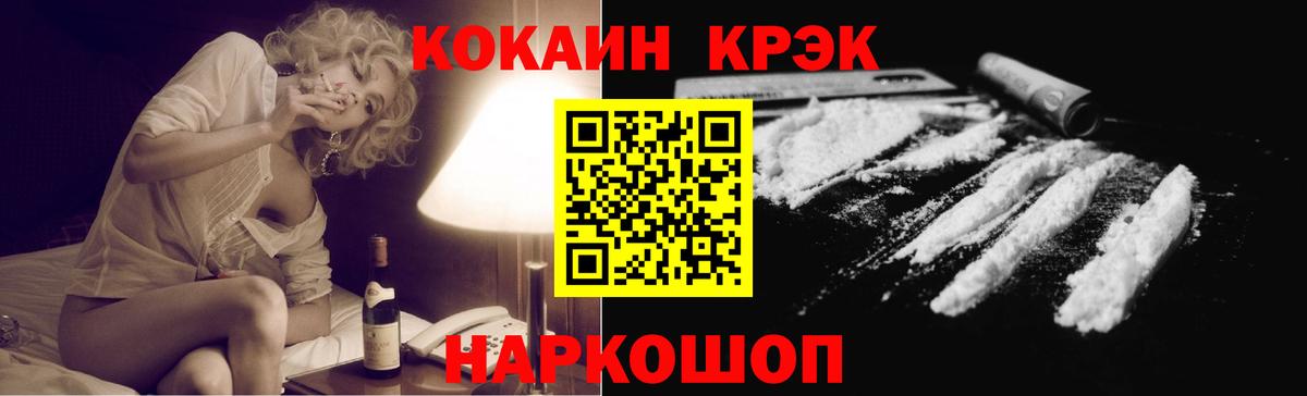 COCAIN Колумбийский Набережные Челны