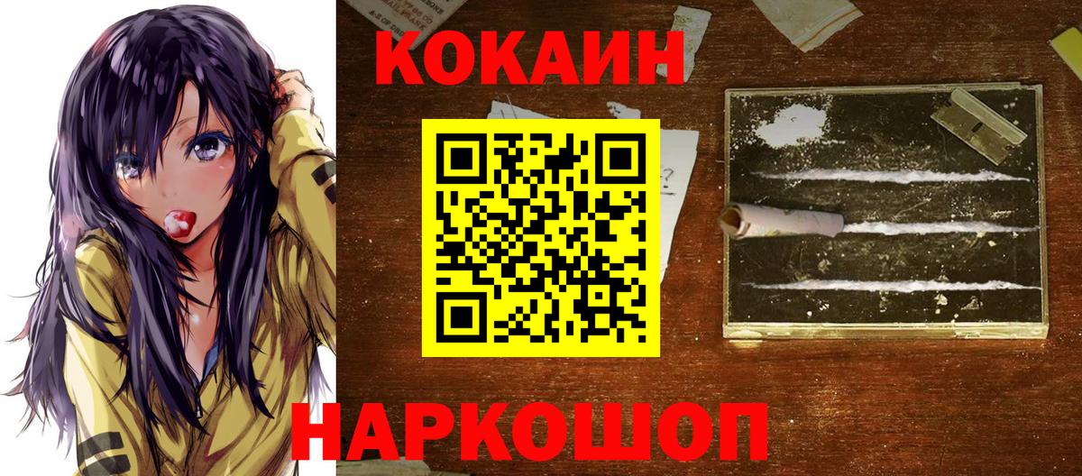 КОКАИН Fish Scale  COCAIN  Набережные Челны 