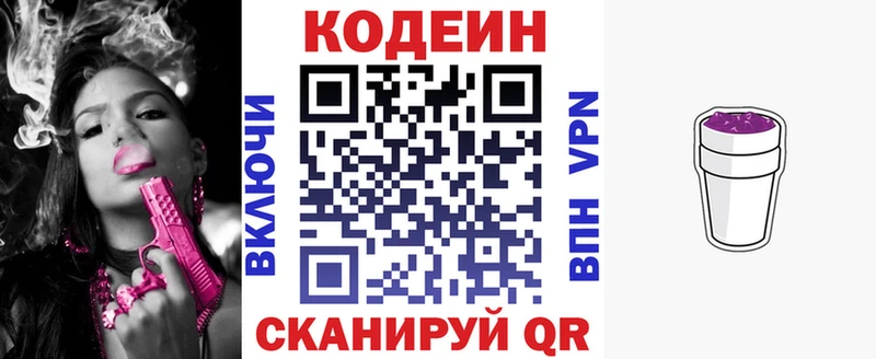 kraken зеркало  Набережные Челны  Кодеин напиток Lean (лин) 