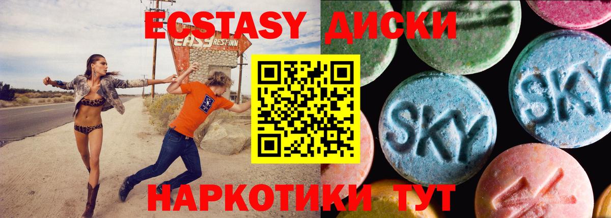 Экстази ешки Набережные Челны