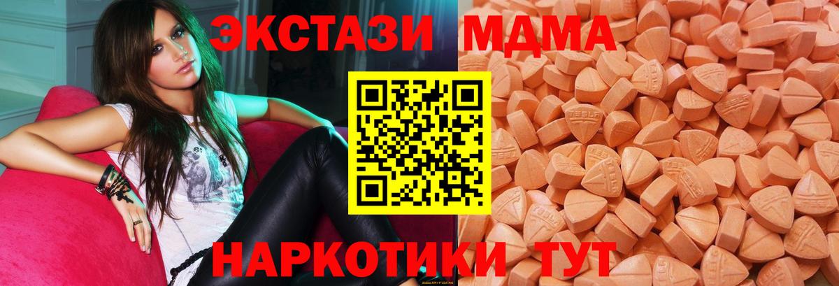 Набережные Челны  ЭКСТАЗИ 99%  Вход с VPN  Экстази  ЭКСТАЗИ VHQ 