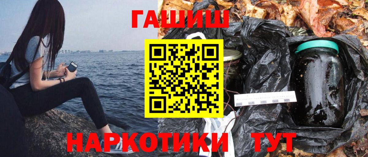 Гашиш хэш  ГАШИШ  Набережные Челны  Вход с VPN 