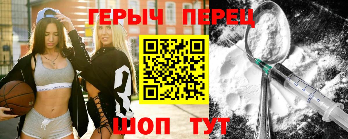 ГЕРОИН  Набережные Челны  Героин хмурый 