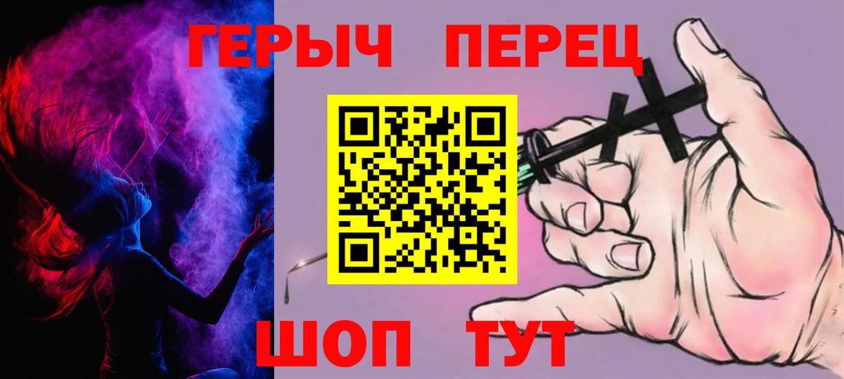 Героин Heroin Набережные Челны