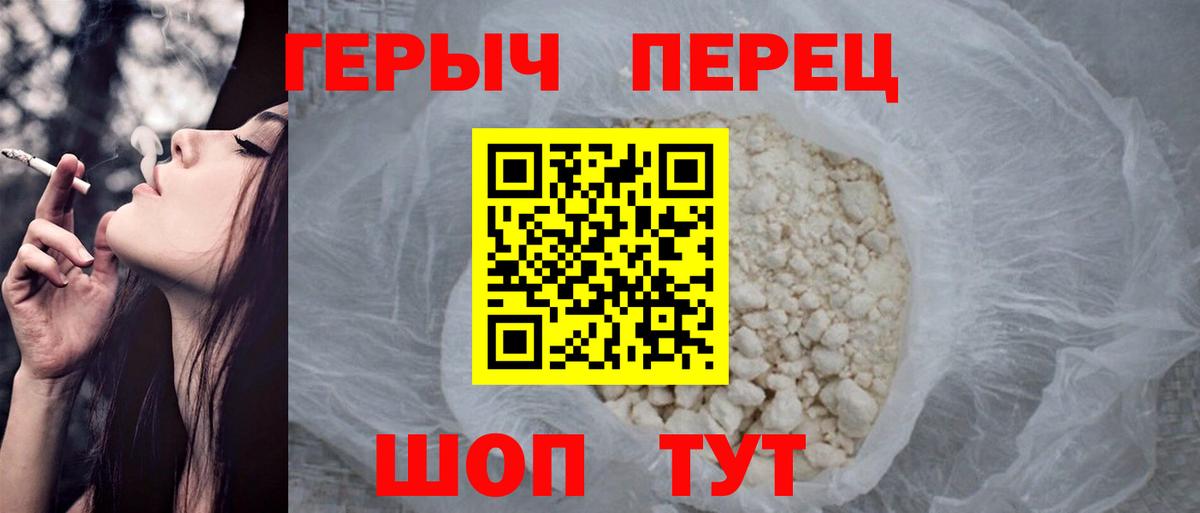 Героин хмурый  Героин  Набережные Челны  Вход с VPN 