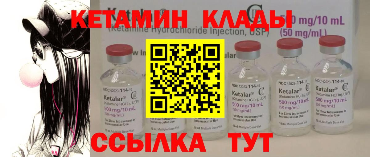 КЕТАМИН ketamine  Кетамин ketamine  Набережные Челны 