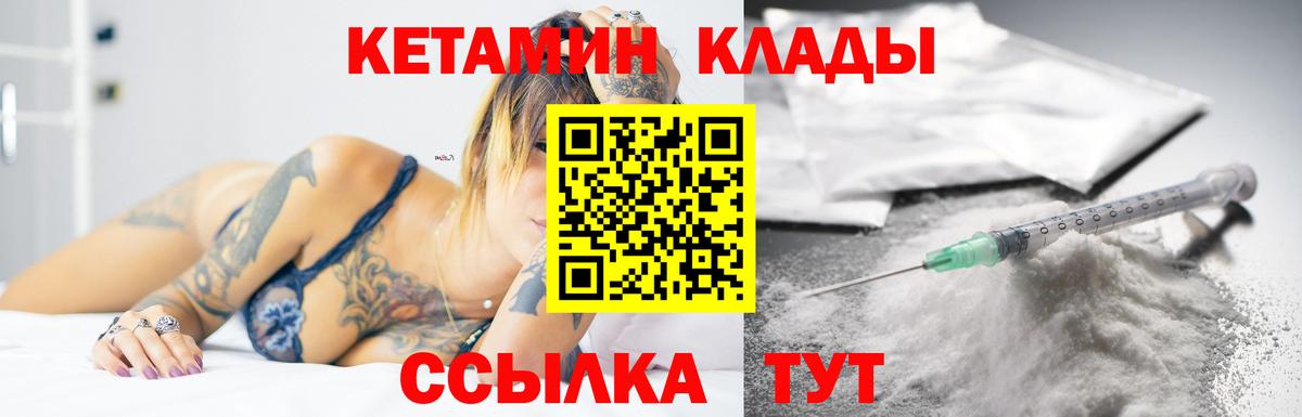 КЕТАМИН ketamine  Вход с VPN  сайты даркнета состав  Набережные Челны 