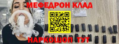 мефедрон мука Заволжье