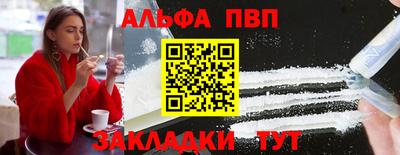 Альфа ПВП Берёзовский