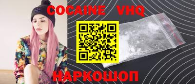 кокаин перу Заводоуковск