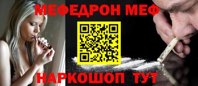 мефедрон мука Заволжье