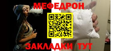 мефедрон мука Заволжье