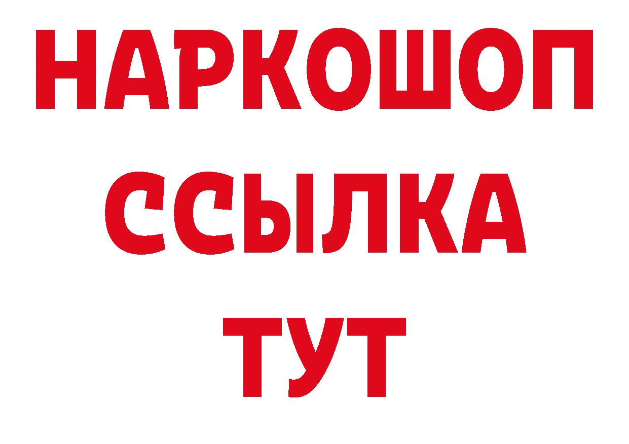 БУТИРАТ GHB сайт сайты даркнета гидра Набережные Челны