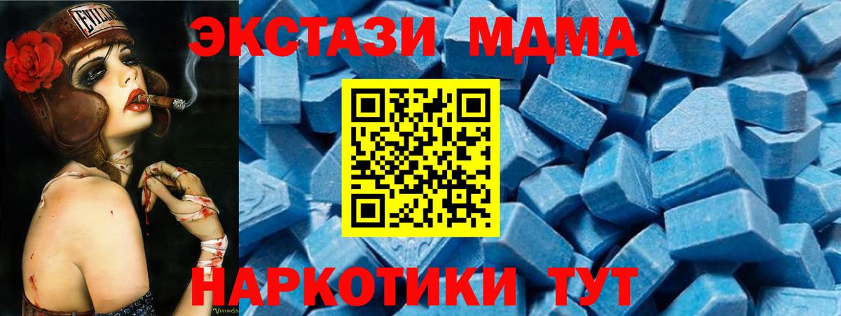 МДМА кристаллы  МДМА  MDMA VHQ  Набережные Челны 