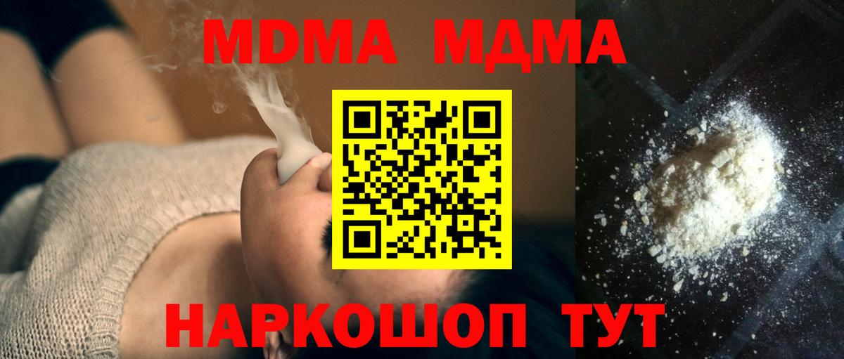 MDMA Molly Набережные Челны