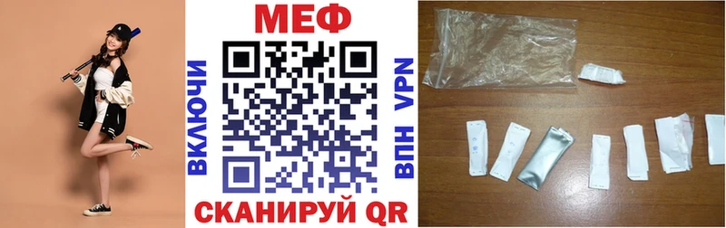 Мефедрон mephedrone  как найти закладки  Набережные Челны 