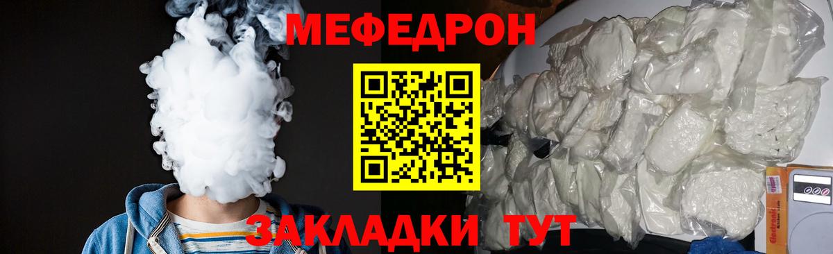 Меф мука Набережные Челны