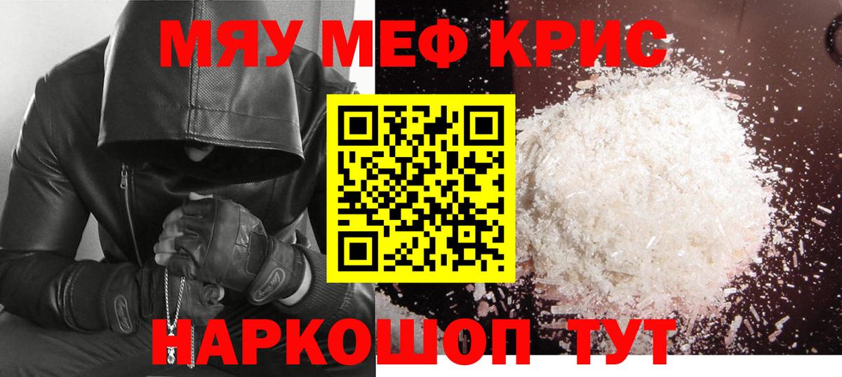 Мефедрон мука Набережные Челны