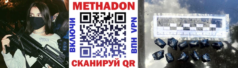 Метадон кристалл Набережные Челны