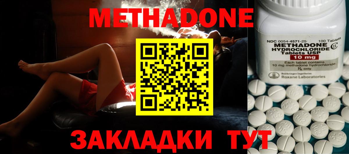 Метадон кристалл  Метадон кристалл  Набережные Челны 