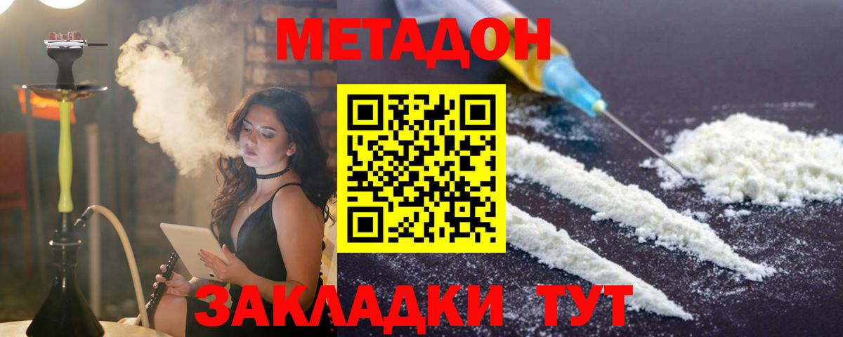 Метадон белоснежный  Вход с VPN  Набережные Челны  blacksprut как войти  Метадон кристалл 