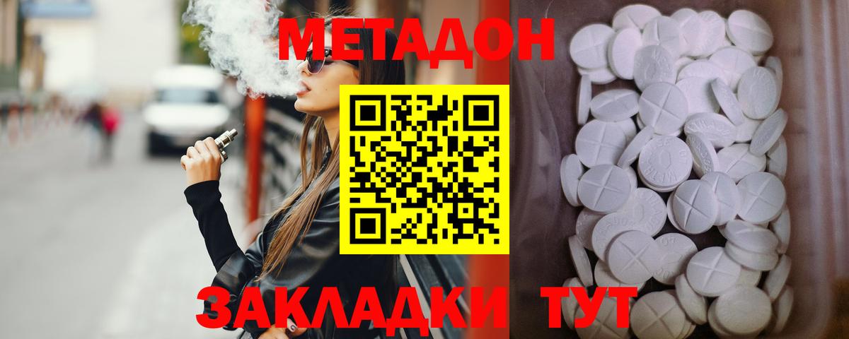 Метадон кристалл Набережные Челны
