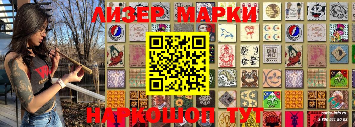 Марки 25I-NBOMe 1,8мг Набережные Челны