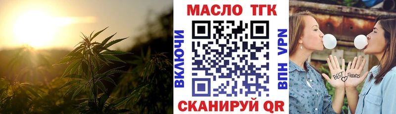 Дистиллят ТГК THC oil  Набережные Челны 