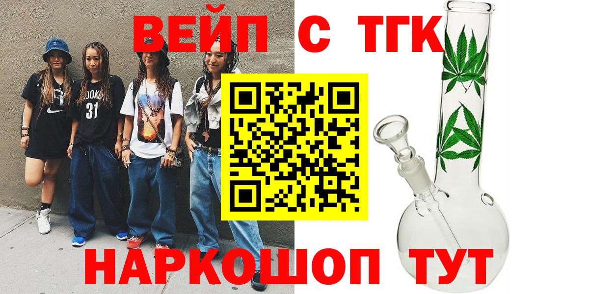 Дистиллят ТГК Wax Набережные Челны