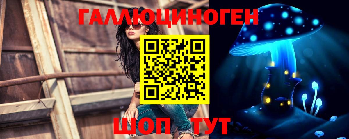 Галлюциногенные грибы мицелий  Вход с VPN  Набережные Челны 